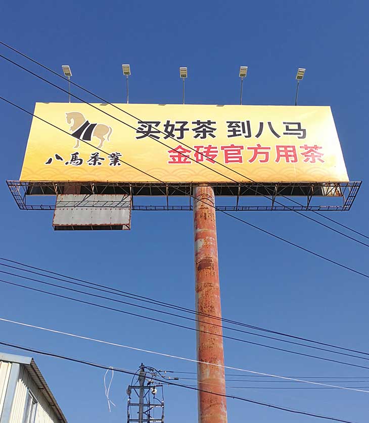 廠家直銷0危險光能廣告燈
