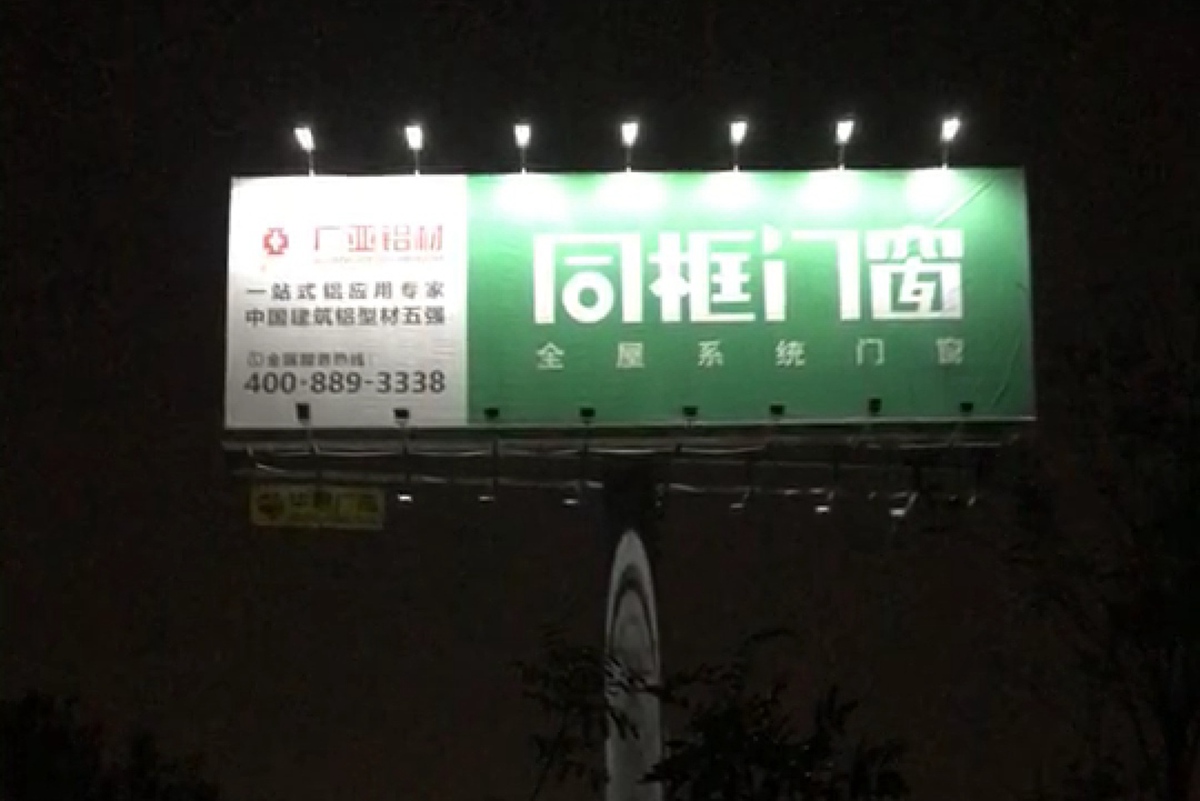 高速公路免接線高炮廣告燈