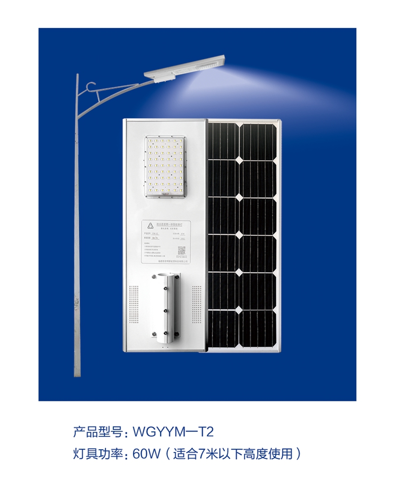 自主研發生產廠家0危險光能路燈價格